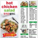 오가샐러드 이미지