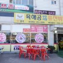 문산화원 이미지