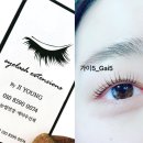 가이오(Gai 5) | 부평역 가이오속눈썹연장 추천