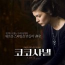 샤넬텔레콤 이미지