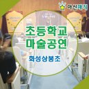 상봉초등학교 티스토리