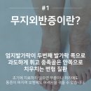 송탄바른마취통증의학과의원 이미지