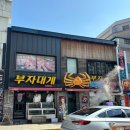 강릉 부자대게 방문 포장 후 먹은 찐 후기
