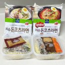 면사랑 | 면사랑 차슈돈코츠라멘 &amp; 카라이 후기｜집에서 즐기는 진한 라멘 맛집 🍜