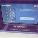 인쇄거리 | 문서 인쇄, 사진인쇄 가능한 프린팅박스 찐 사용후기