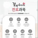 꽃빛한방병원 이미지