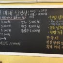 삼삼돌구이