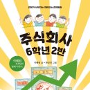 주식회사 영웅 이미지