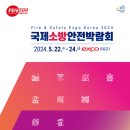국제안전용품 이미지