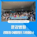 윤강병원 이미지