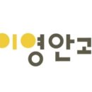 이영안과의원 이미지