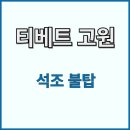 고원 이미지