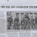 나라고속