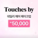 지에스25 압구정화인점 | [내돈내산] 강남 압구정 헤메샵 추천 방문 후기 리뷰(풀메이크업과 아이롱 드라이까지 총 5만원) + 유의...