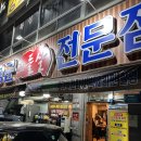 청운신협 본점 앞(2) | 천안 두정동 맛집 ‘장군꼬들살전문점 두정본점’ 김치찌개, 대패, 계란말이