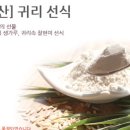 내장산식품 이미지