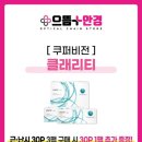 비젼안경콘택트 이미지