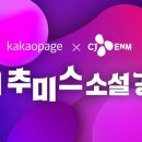 주식회사 카카오엔터테인먼트 이미지
