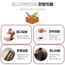 안심한의원 이미지