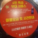 포천 송우리고기집 무한리필로 다양하고 푸짐하게 먹을수있는 화로상회