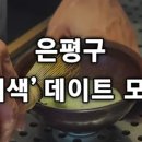 도테라아로마라운지 이미지