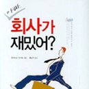 아빠회사 - 화성시 태안로 50 | 아빠회사