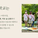 회암사지 유아숲체험원 이미지