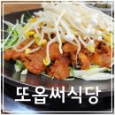 또옵써