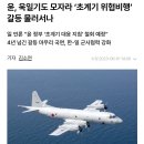 “친일 한국 정부 덕에”…일 자민당, 사도광산 등재 만족감 이미지