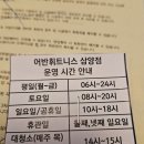 삼화사우나 이미지