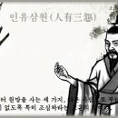인유