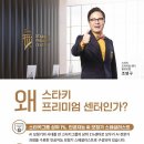 스타키보청기 종로센터 이미지