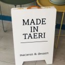 메이드인태리 이미지