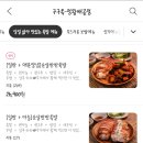 구구족정왕배곧점 이미지
