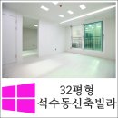 석수초등학교_동 이미지