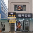 고양대로672번길 이미지