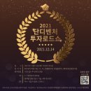 단디기획