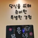 [홍대 방탈출 카페] 싸인이스케이프 홍대점 &#39;졸업&#39; 테마 후기