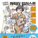 88 이미지