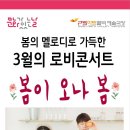 [공연소식] 구로아트밸리 예술극장에서 만나는 인디밴드 마멀레이트 키친 로비콘서트 이미지