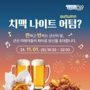 치맥하우스