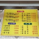 팔팔뒷고기 이미지