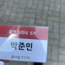 홈앤그리너 5기 발대식 후기