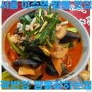 곽반장 | 서울 이수역 짬뽕 맛집 곽반장 짬뽕잘하는집 2차 메뉴 추천 솔직 후기