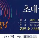 군포 예인예술제 이미지