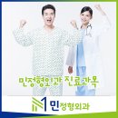민정형외과병원 이미지