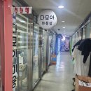 선부광장1로 동명아파트앞 | 안산워터리토닝 피부관리 추천 더예쁜 오늘 후기 건조한 피부 촉촉해진 관리