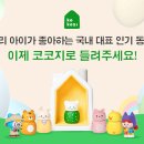 코코지나 뉴스1