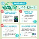 푸른숲환경 이미지