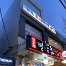 마포꽃새우활어회